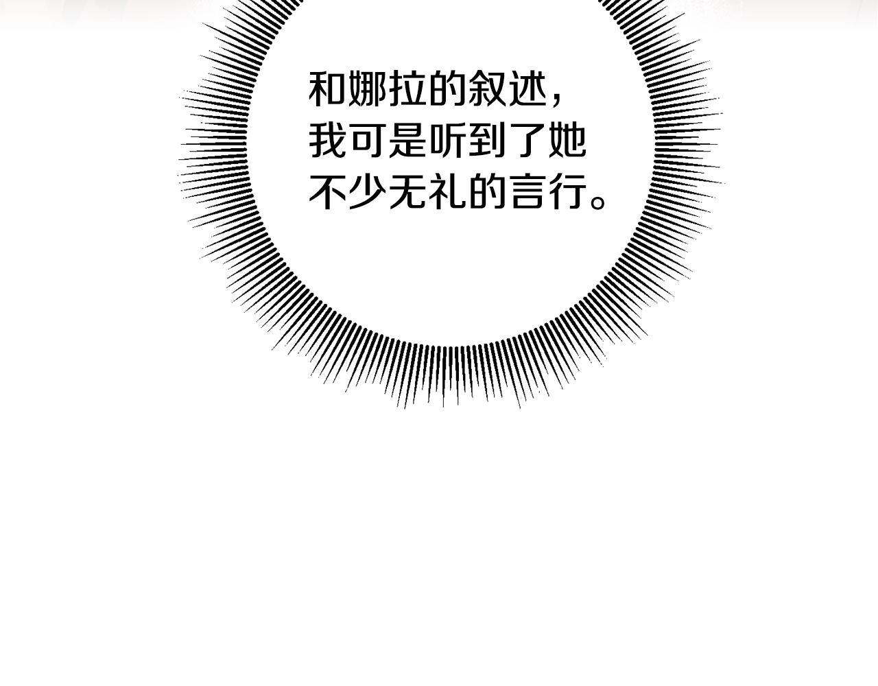 第18话 公爵的偏袒30