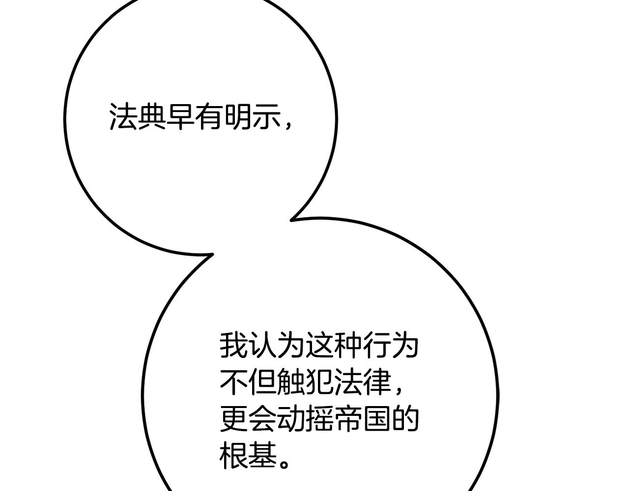 第40话 下一秒订婚119