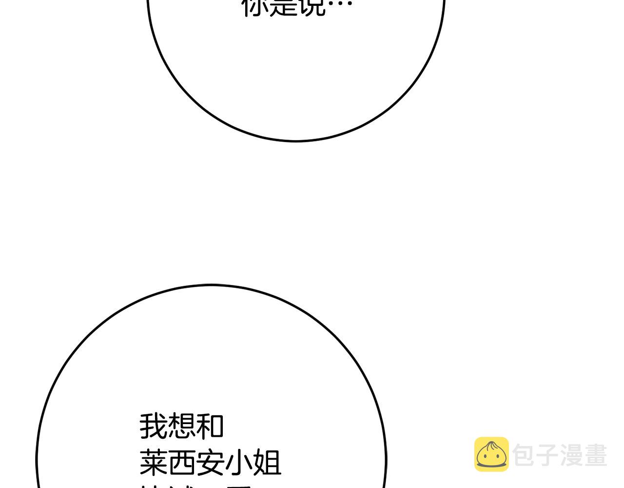 第50话 让我撒娇113
