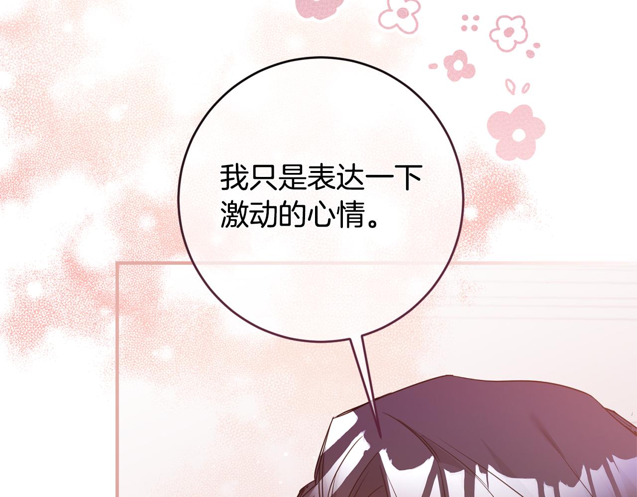 完结话 婚礼163