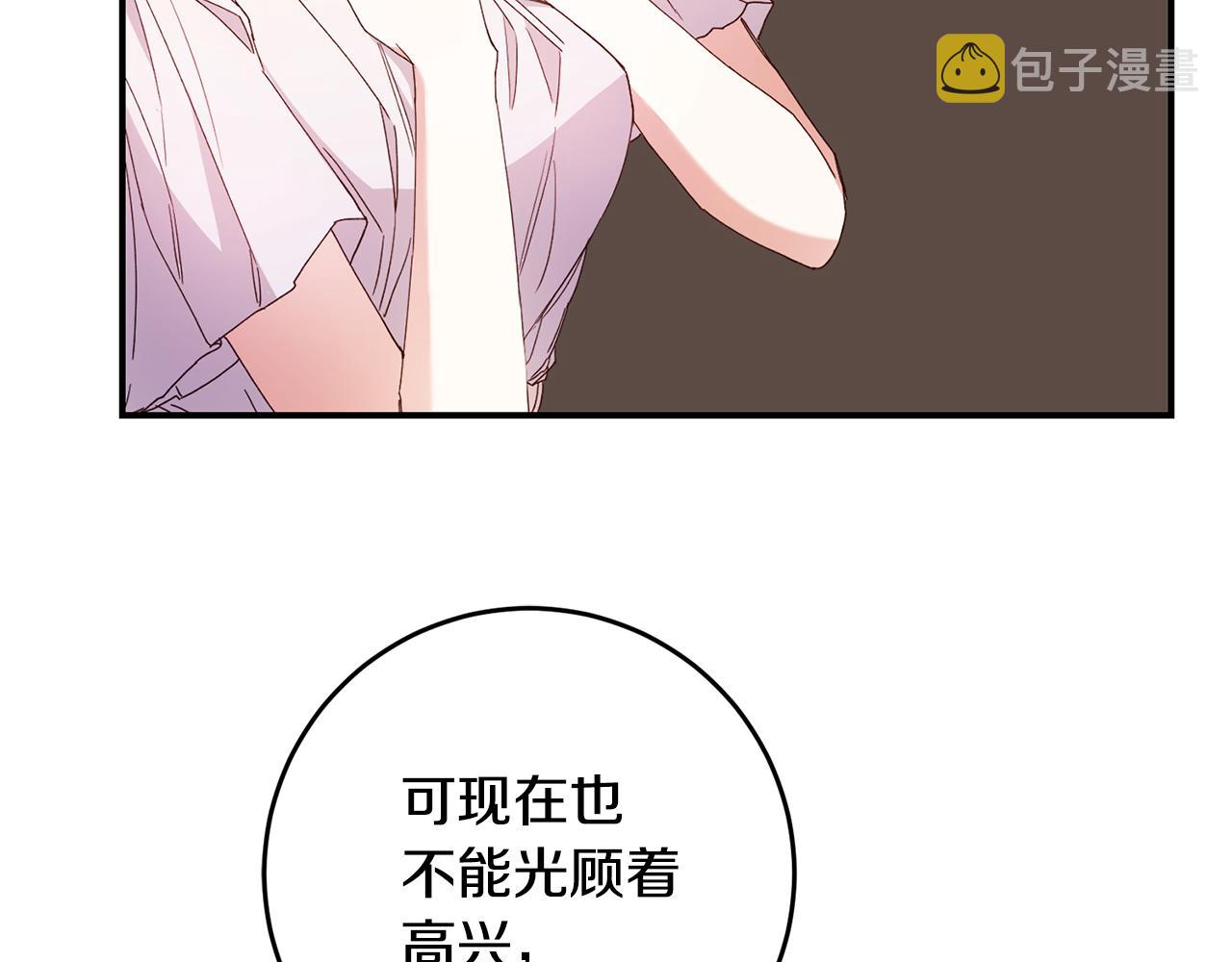 第28话 你是在勾引我吗11