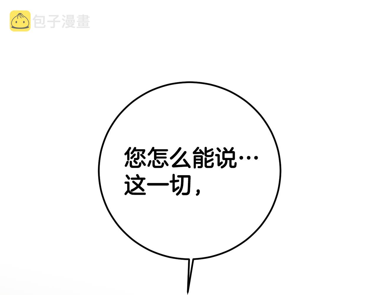 第20话 没用的东西105