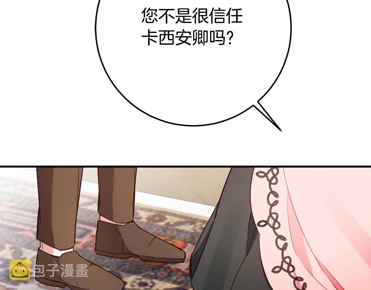 第48话 血统22