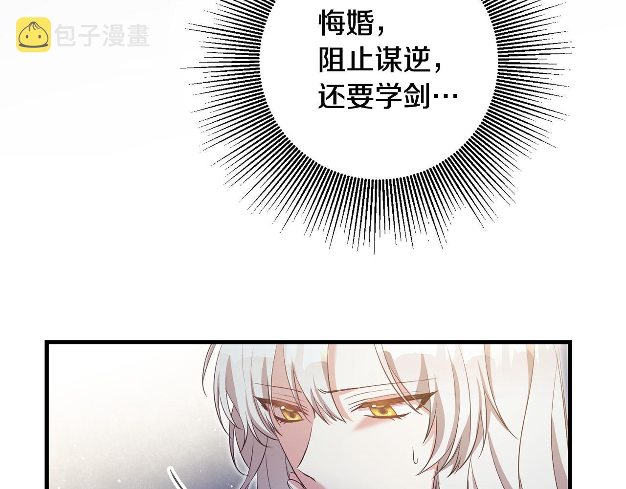 第2话 可怜的莱西安129