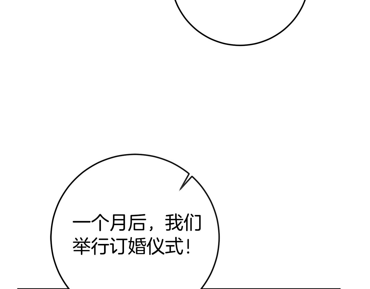 第7话 答应结婚！210