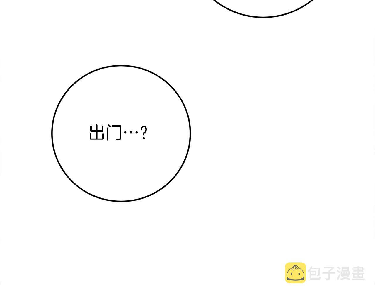 第8话 6个月後我们订婚！149