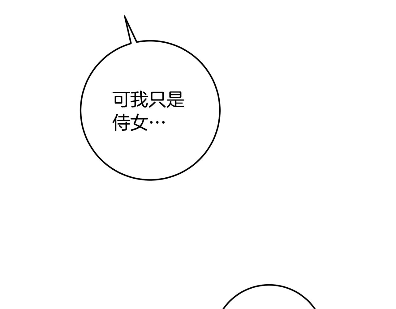 第12话 可以叫我的名字吗35