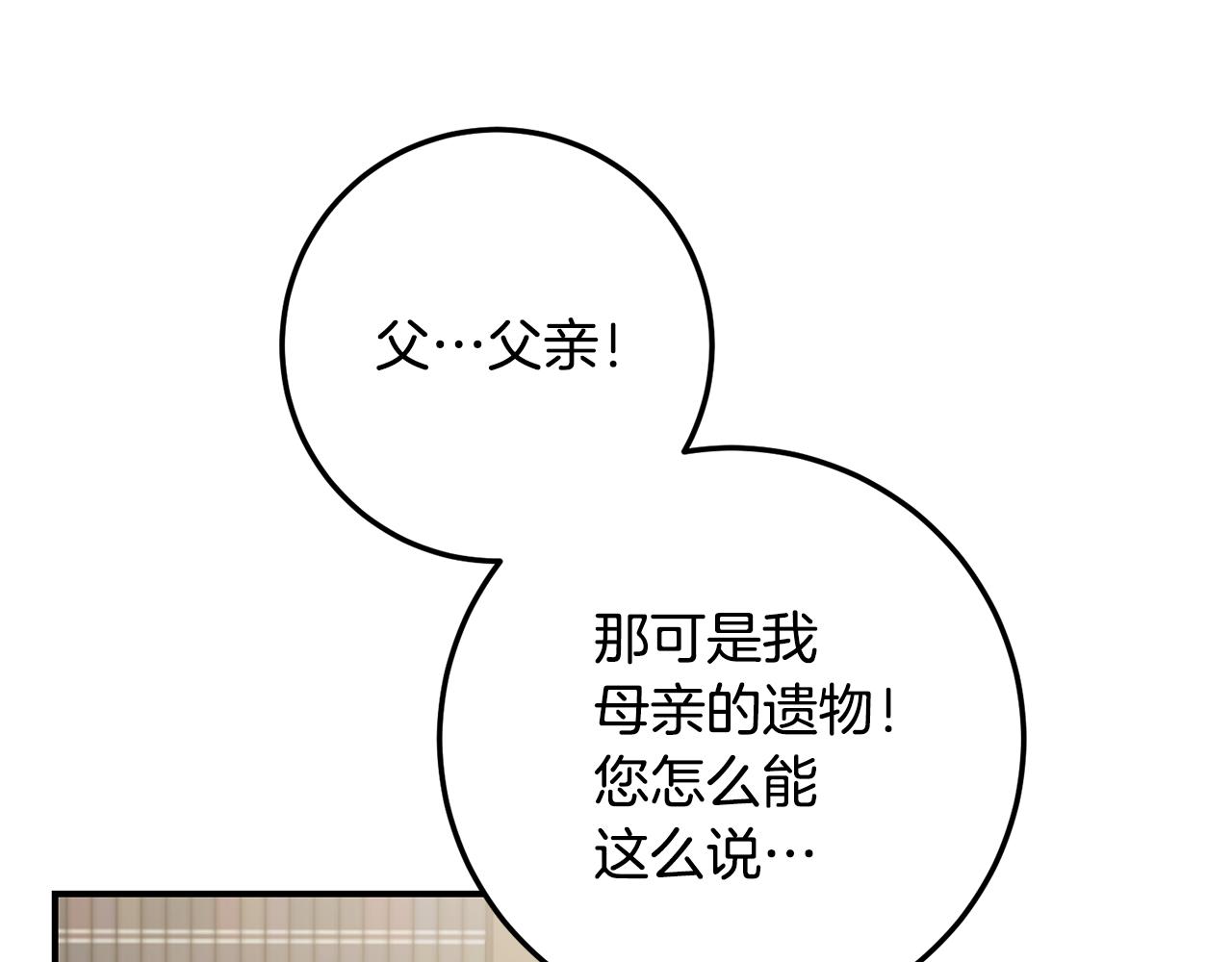 第20话 没用的东西40