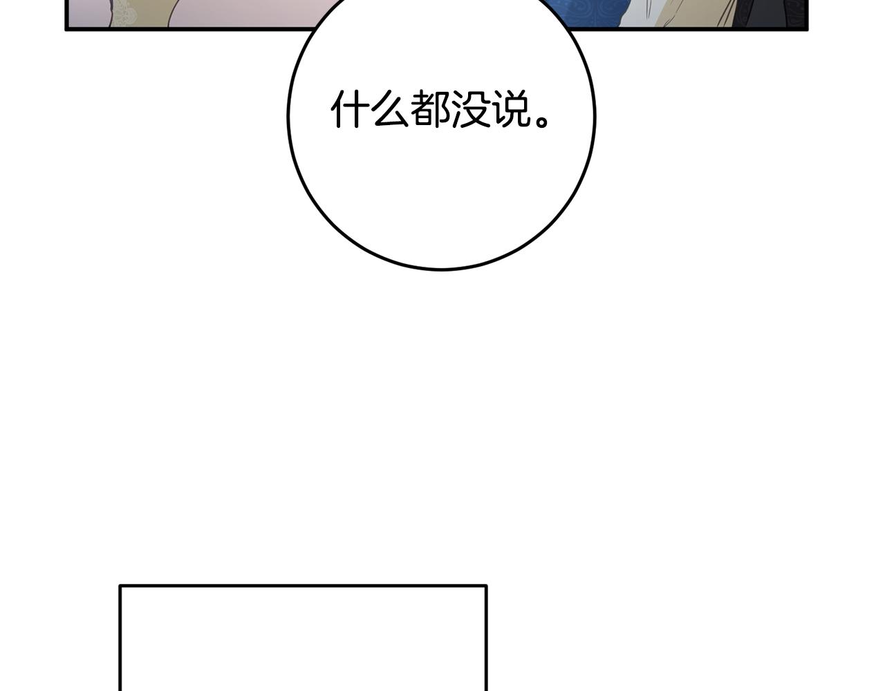 第15话 你竟敢顶撞我！153