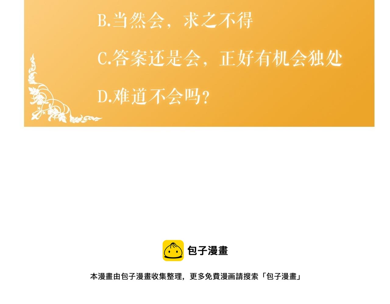 第12话 可以叫我的名字吗218