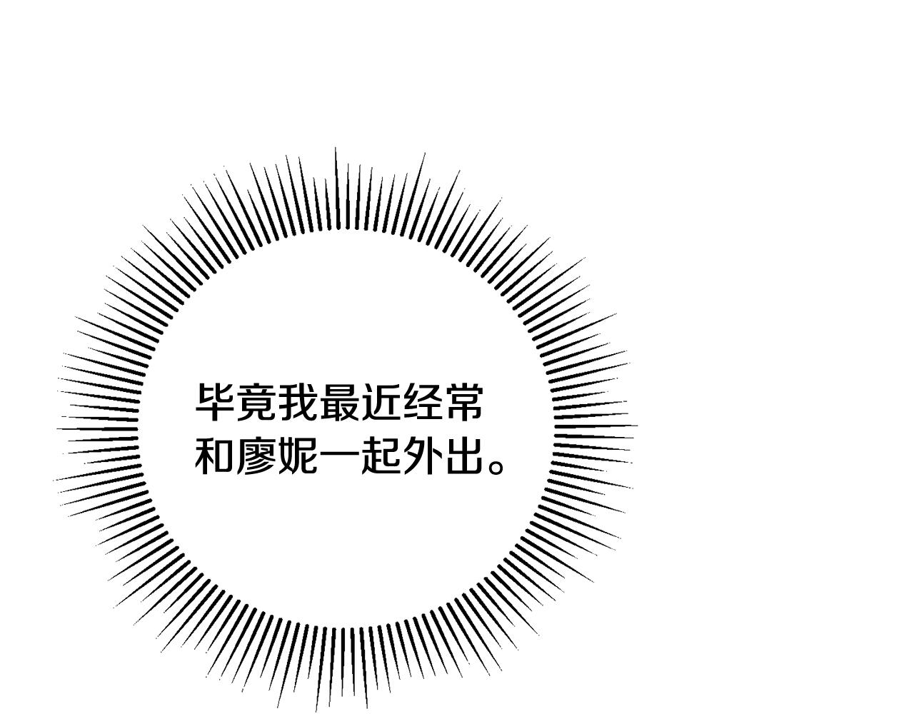 第5话 我们离婚吧14