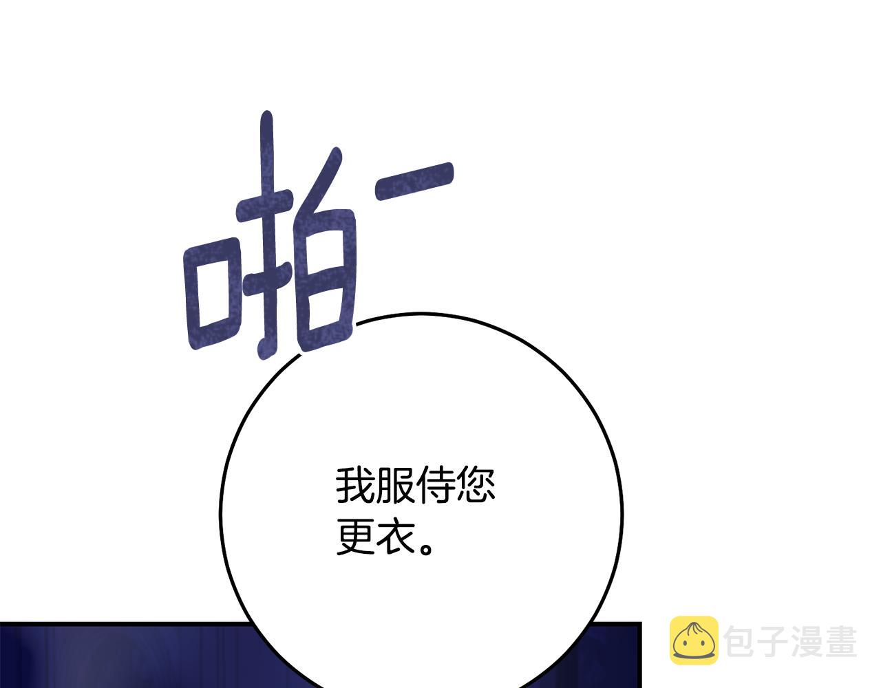 第70话 骑士的誓言24