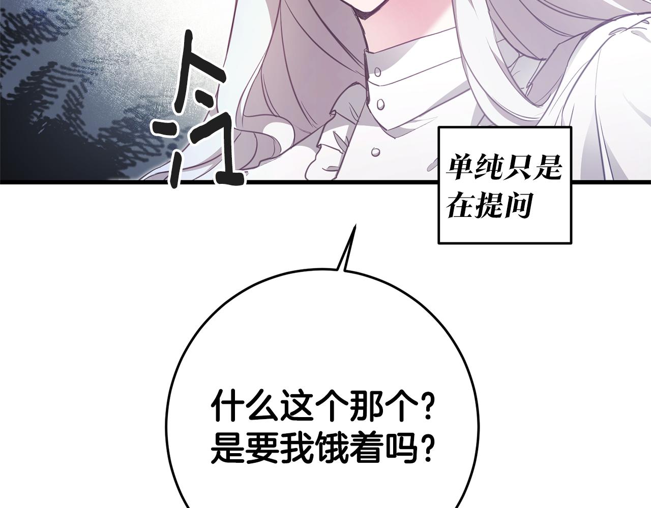 第1话 成爲那个恶女！119