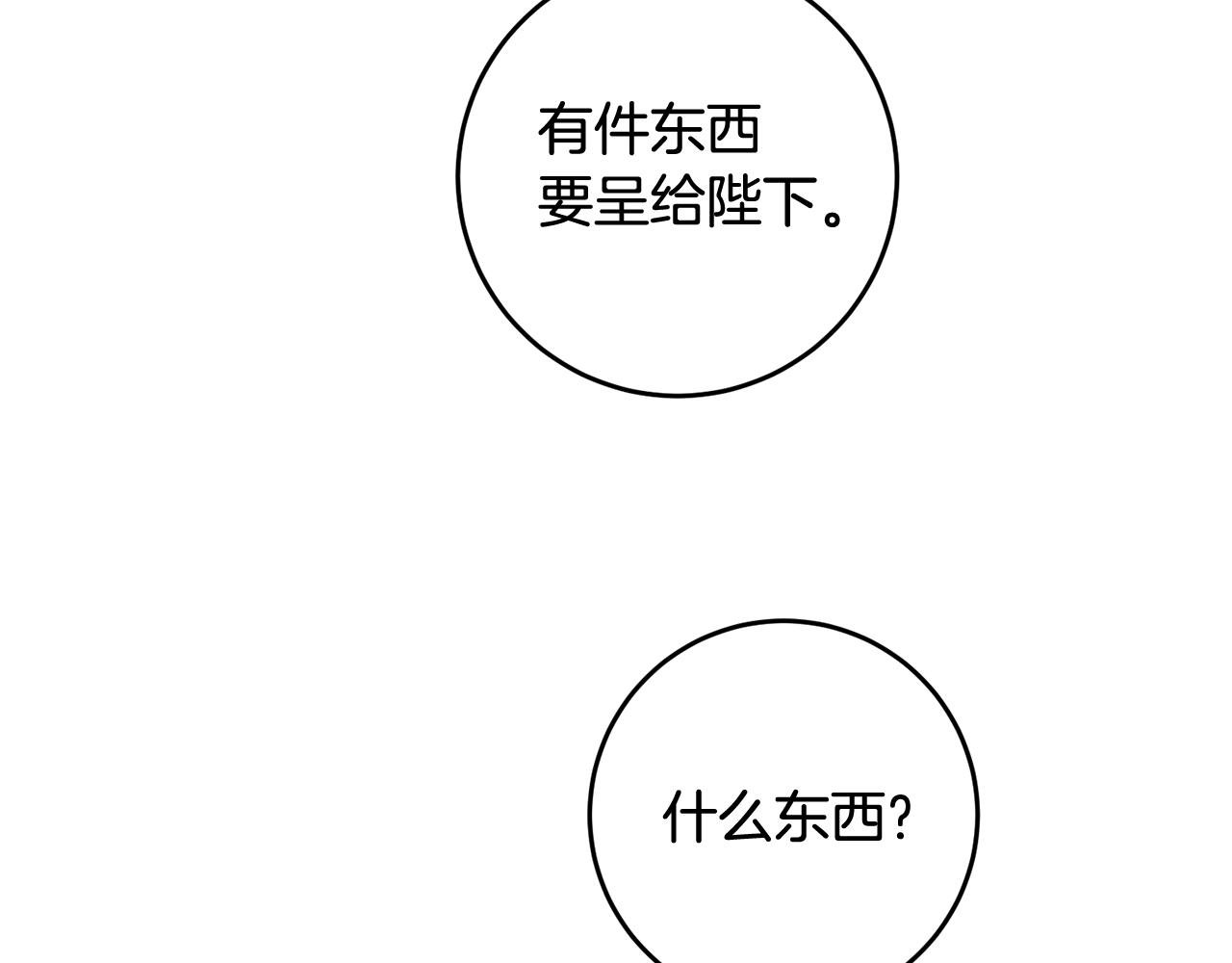 第67话 突如其来的关心40