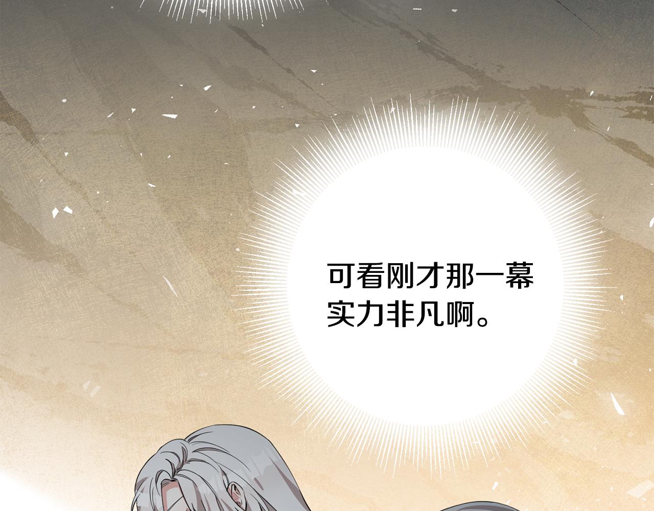 第3话 路见不平！195