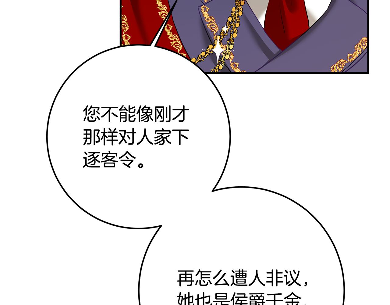 第6话 我一定会好好保护你235