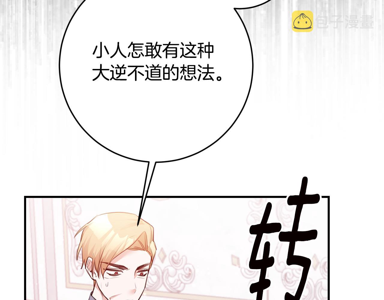 第75话 落入陷阱16