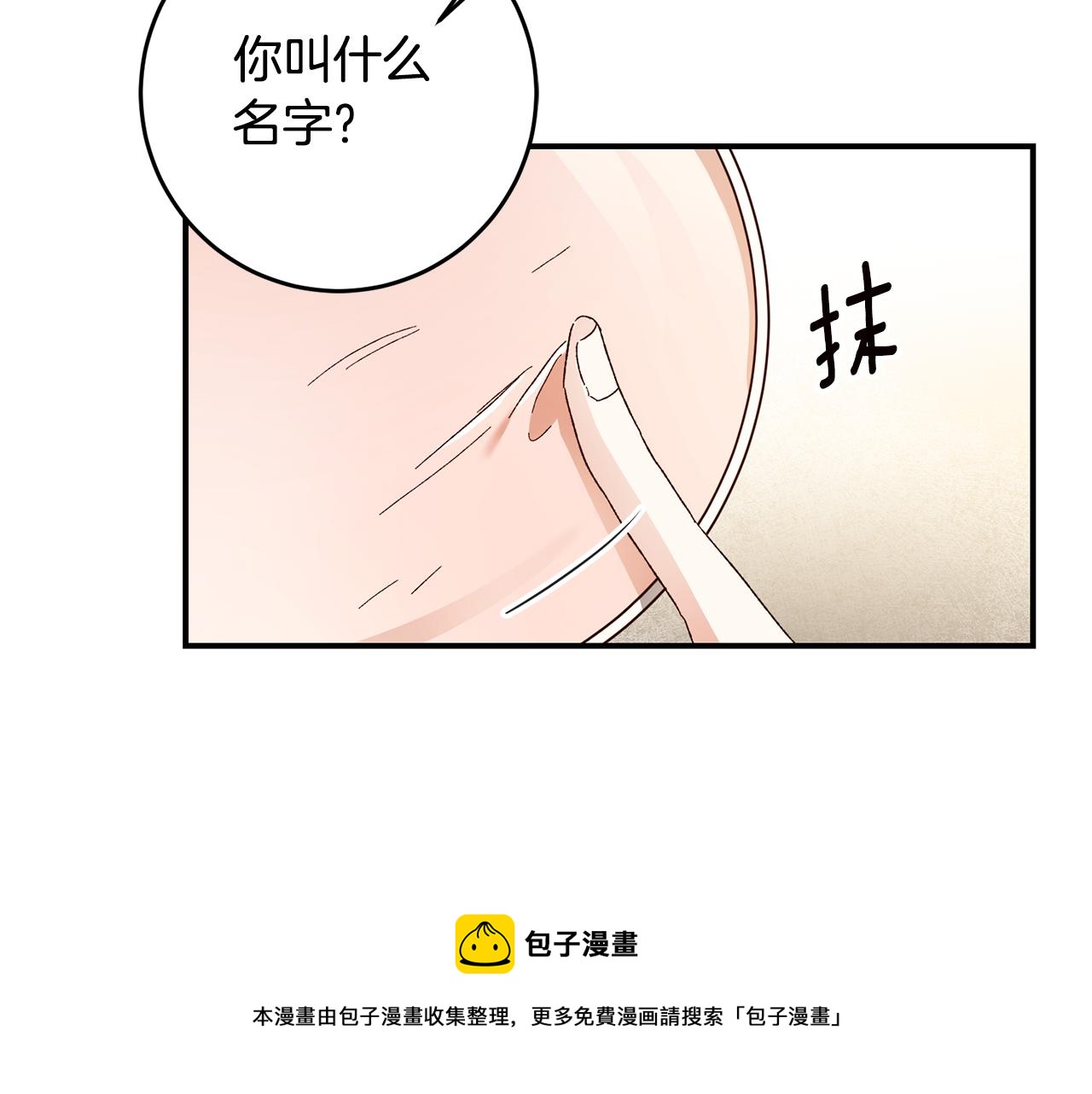 第24话 拉拢人心120