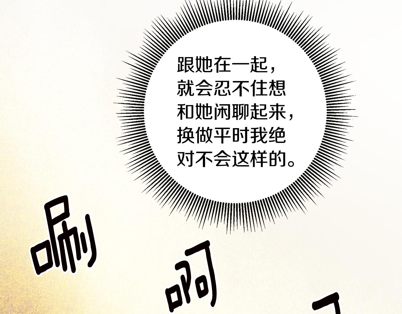 第10话 我愿意帮你逃婚！71