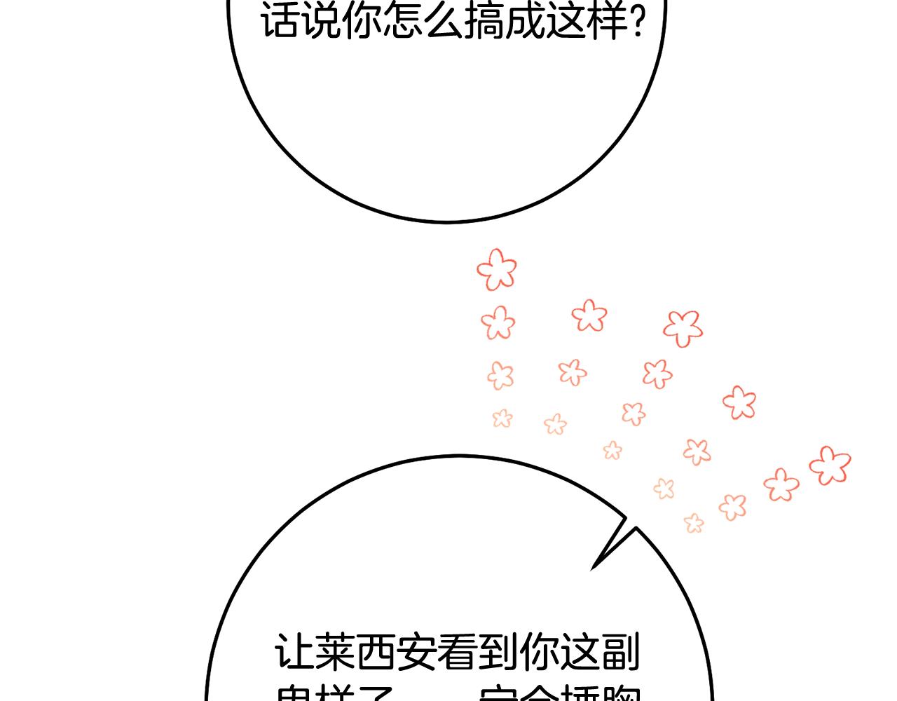 第77话 线索140