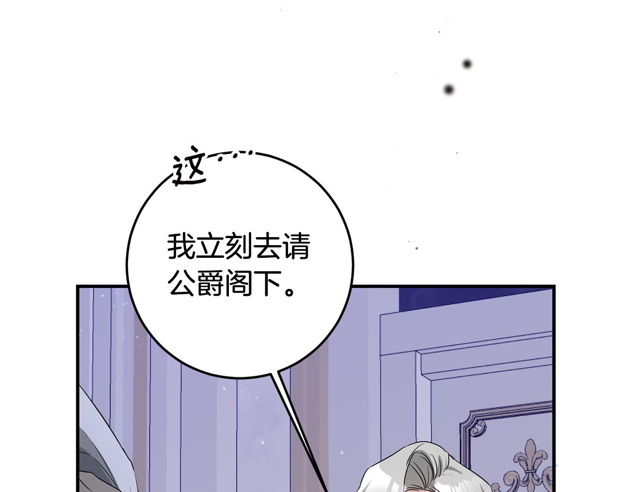 第63话 驱逐侍女166