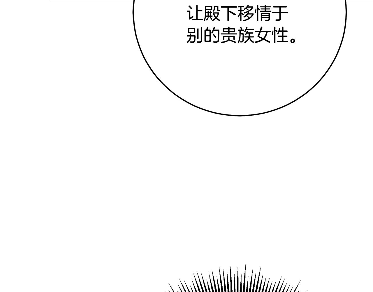 第33话 谈判87