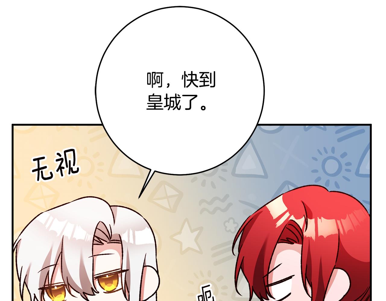 第37话 绑架委托172