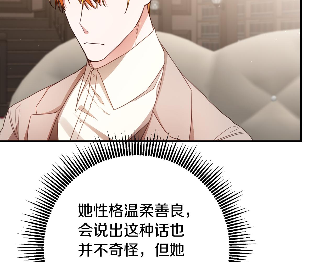 第49话 可疑的恋人145
