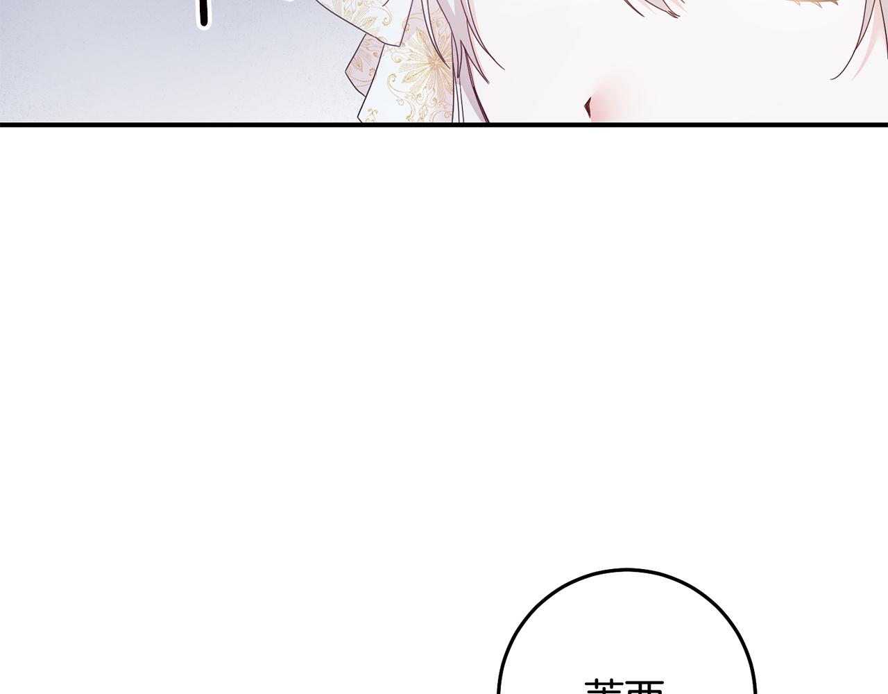 第70话 骑士的誓言42