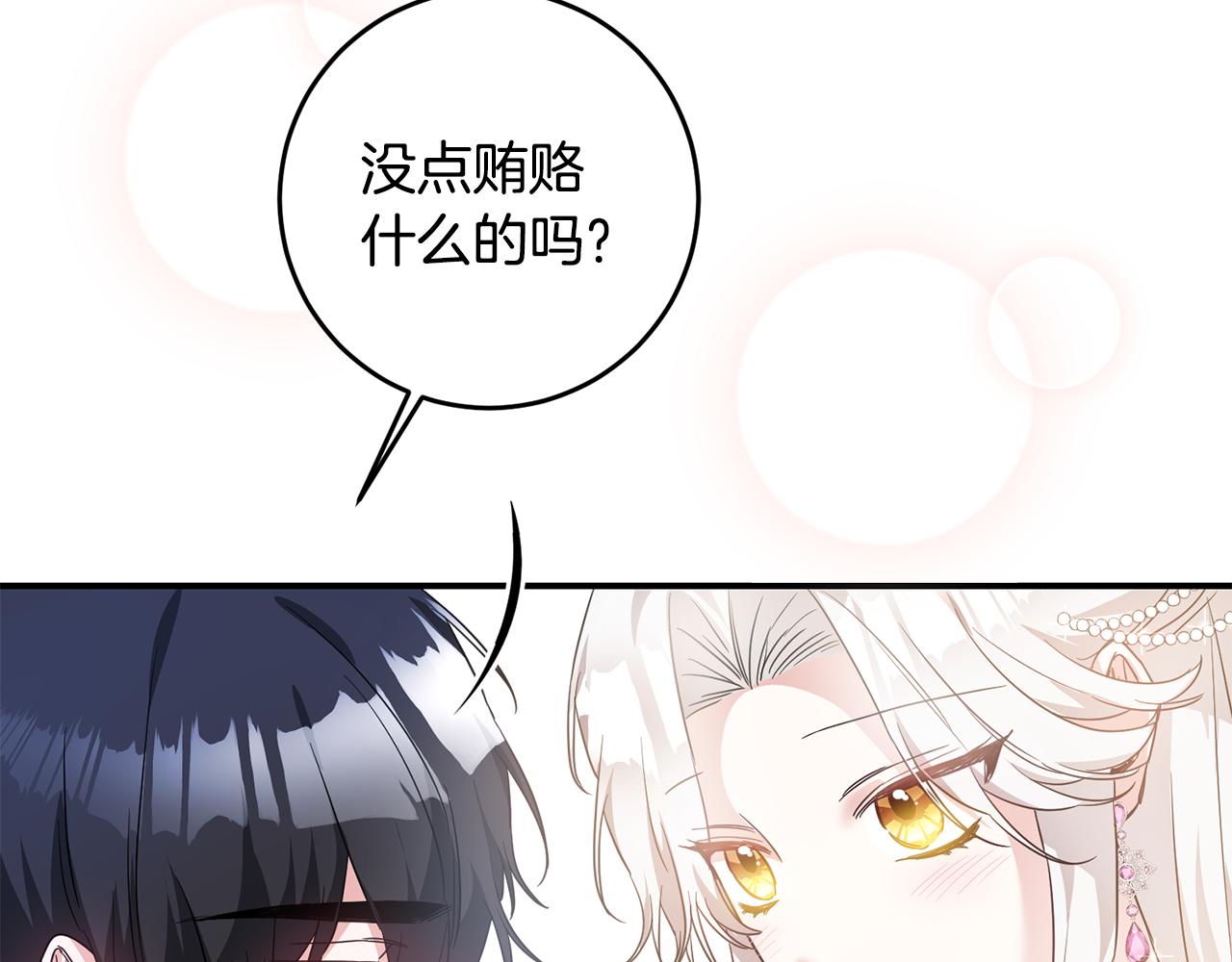 第61话 请吻我177