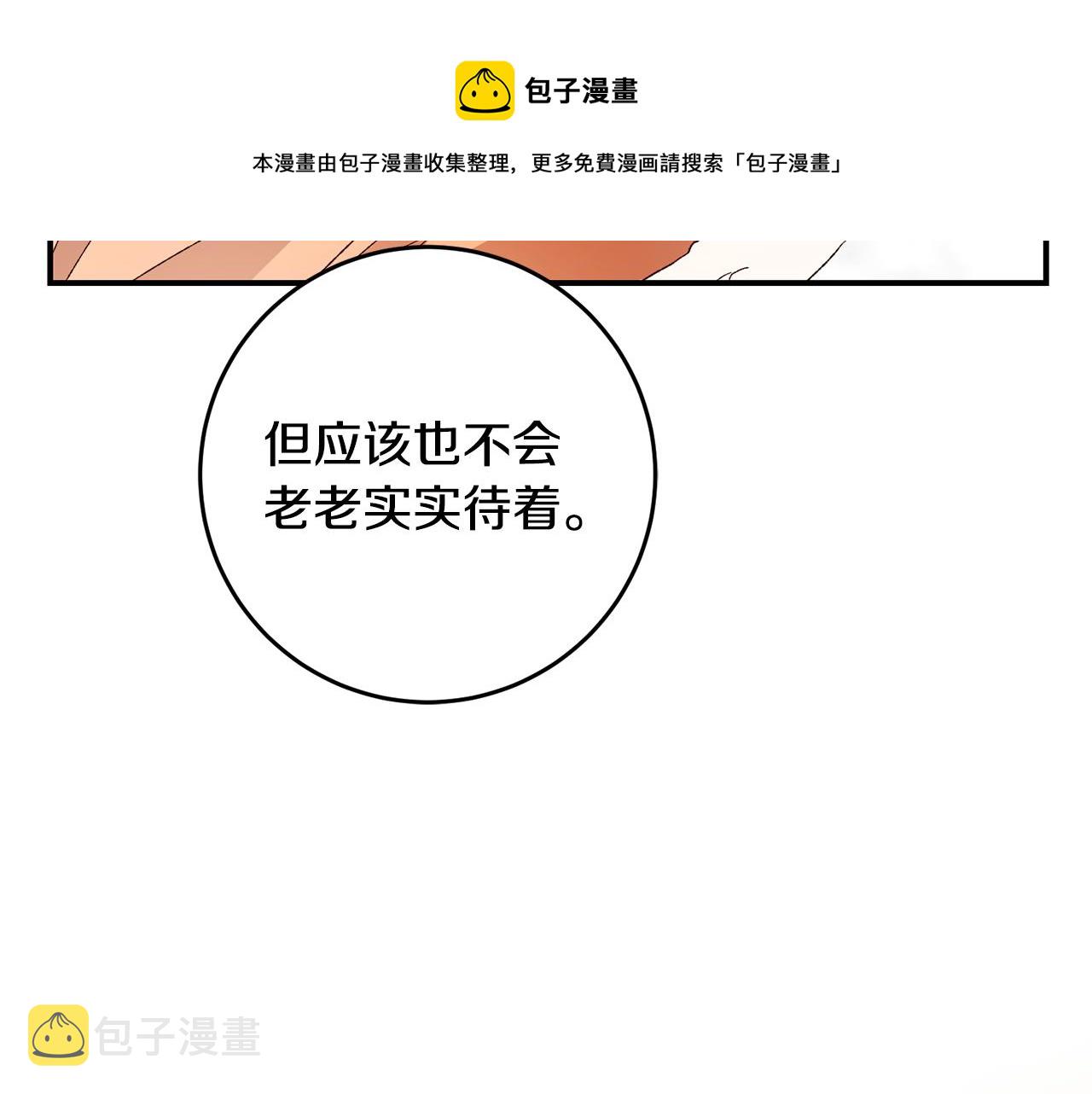 第24话 拉拢人心60