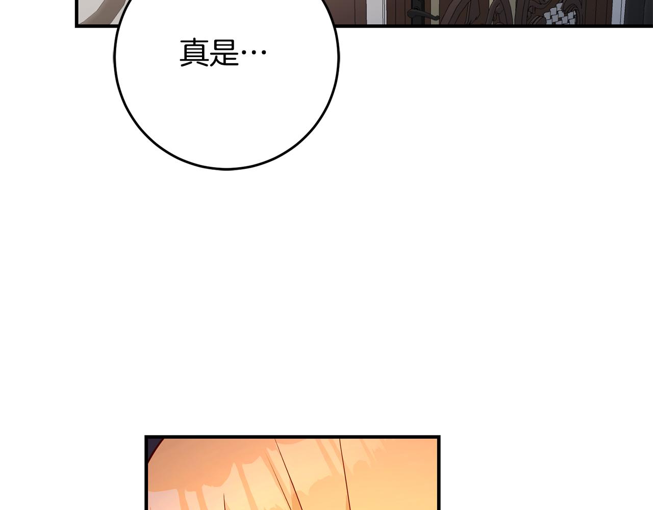 第47话 只能我出手了79