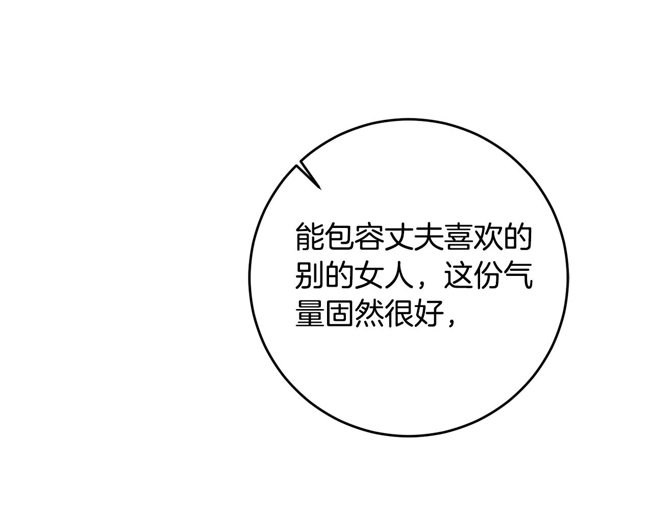 第8话 6个月後我们订婚！121