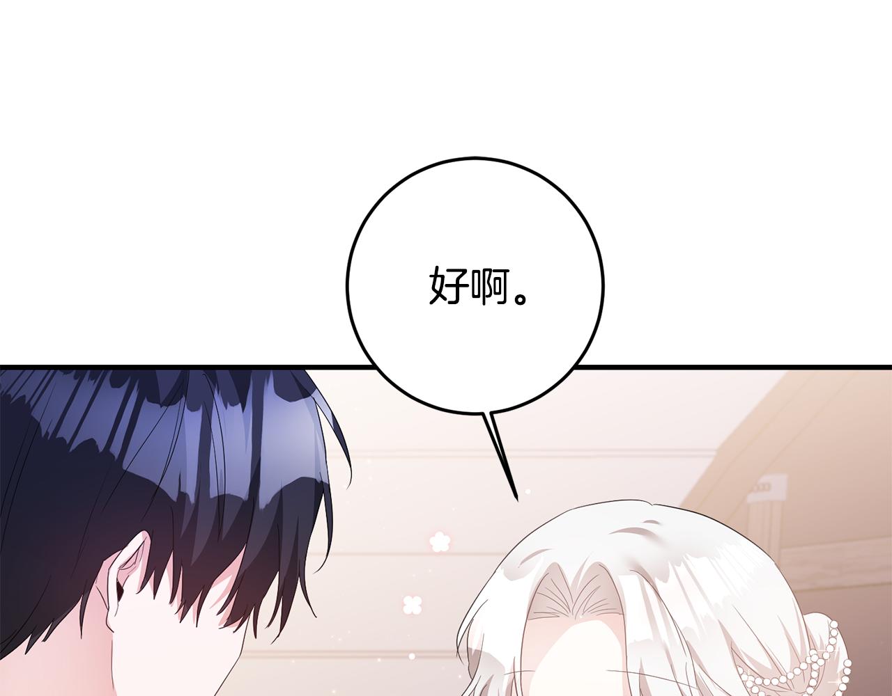 第63话 驱逐侍女42