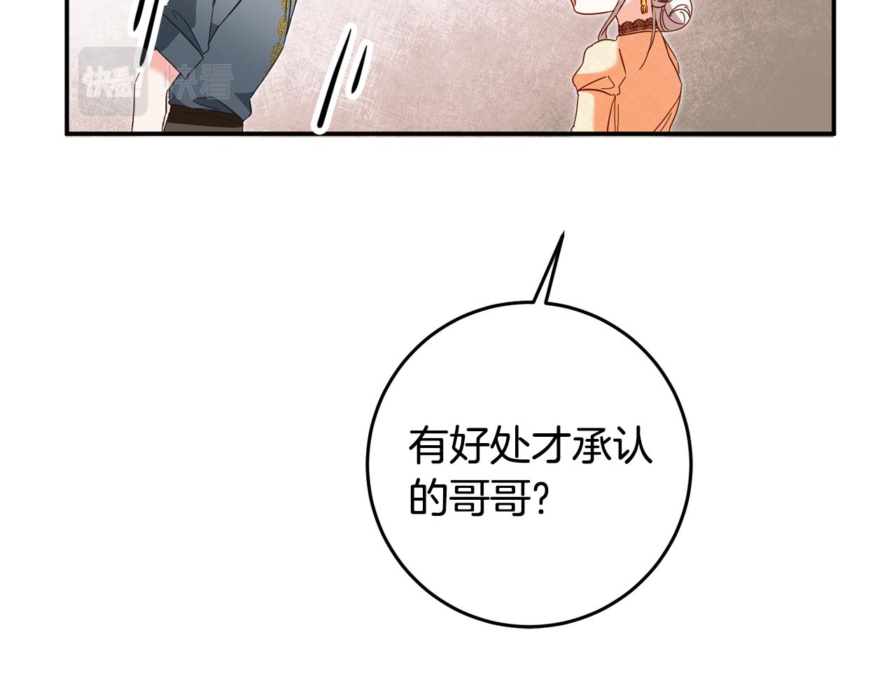 第10话 我愿意帮你逃婚！112