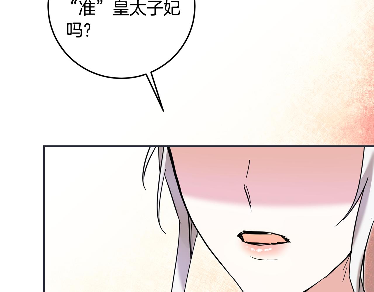 第9话 因爲我对你有兴趣170