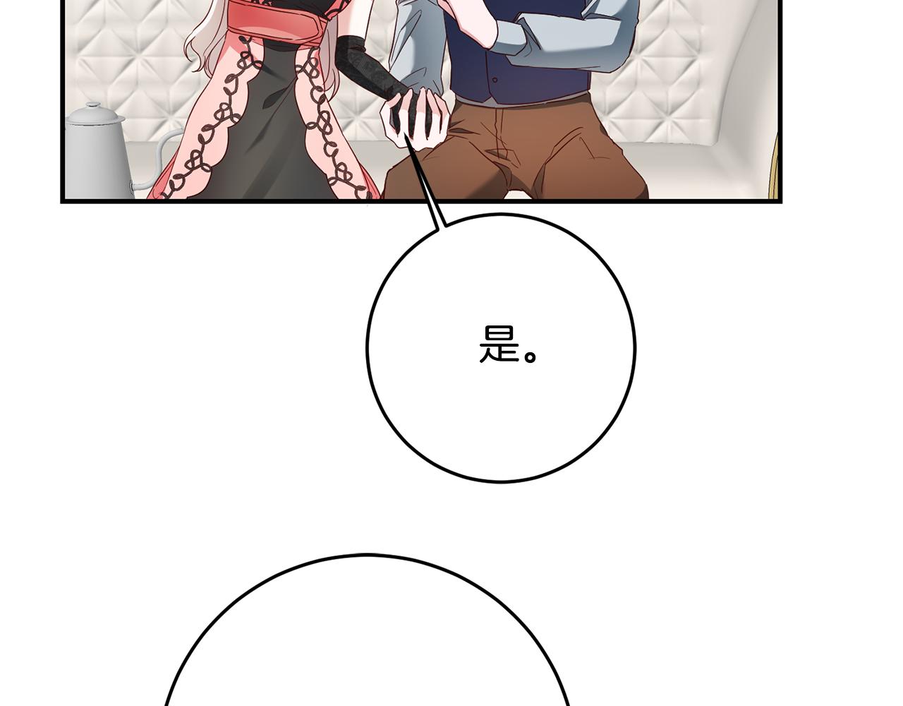 第45话 进退两难84