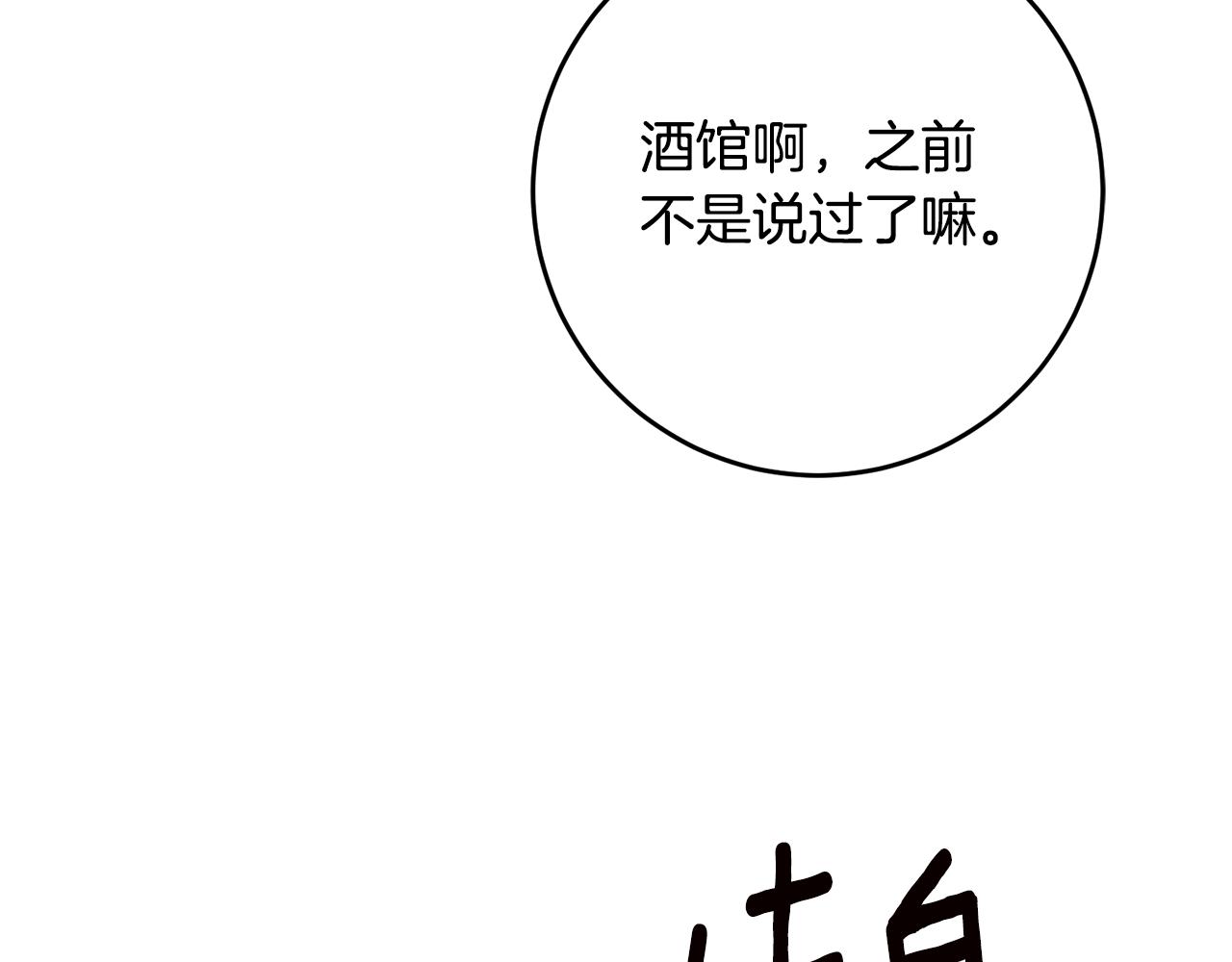 第53话 两情相悦92