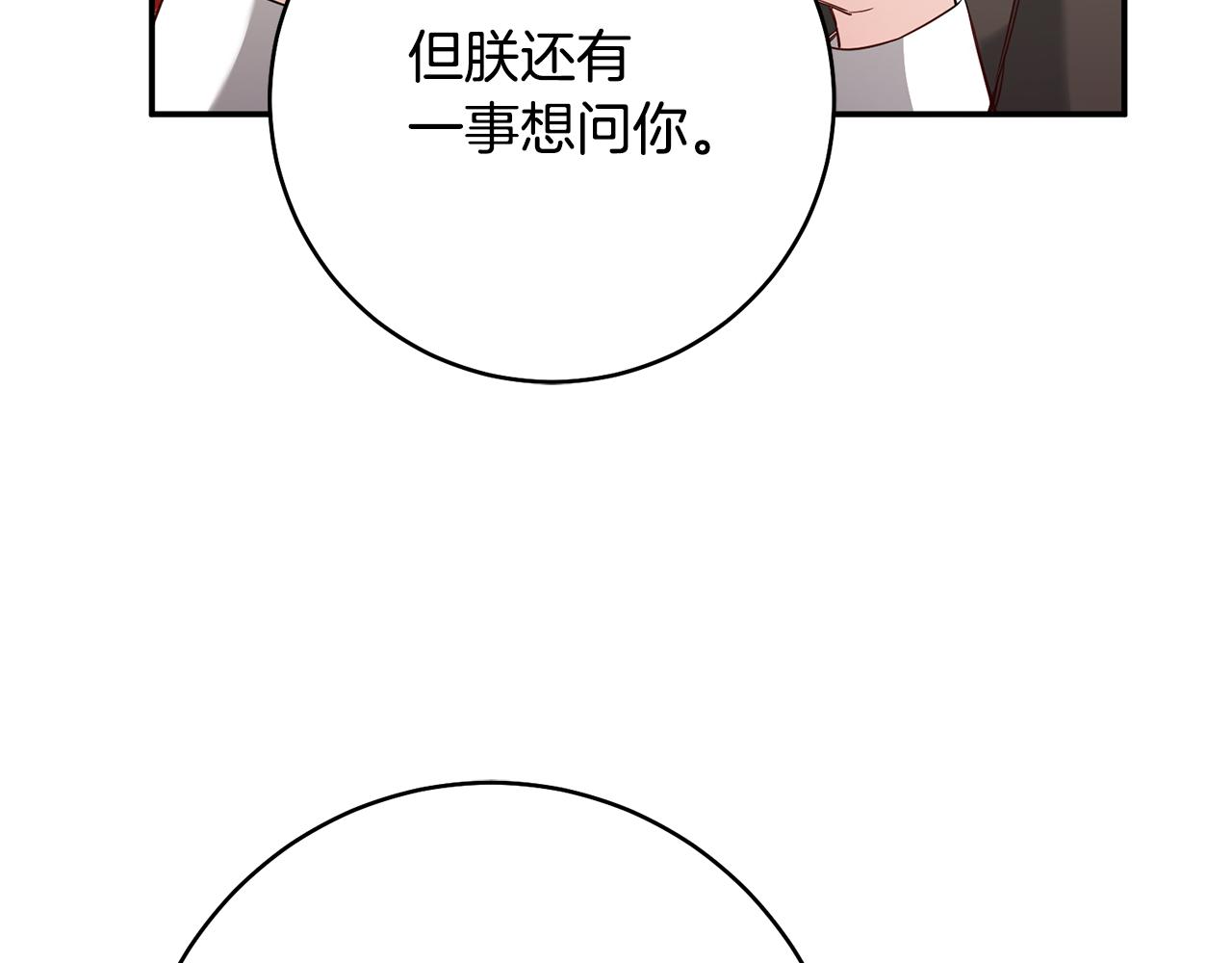 第33话 谈判95