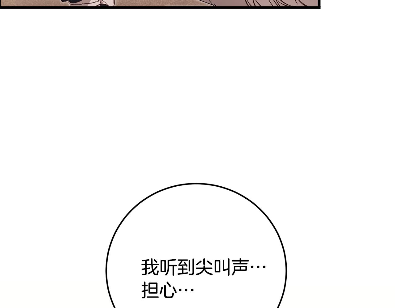 第3话 路见不平！42