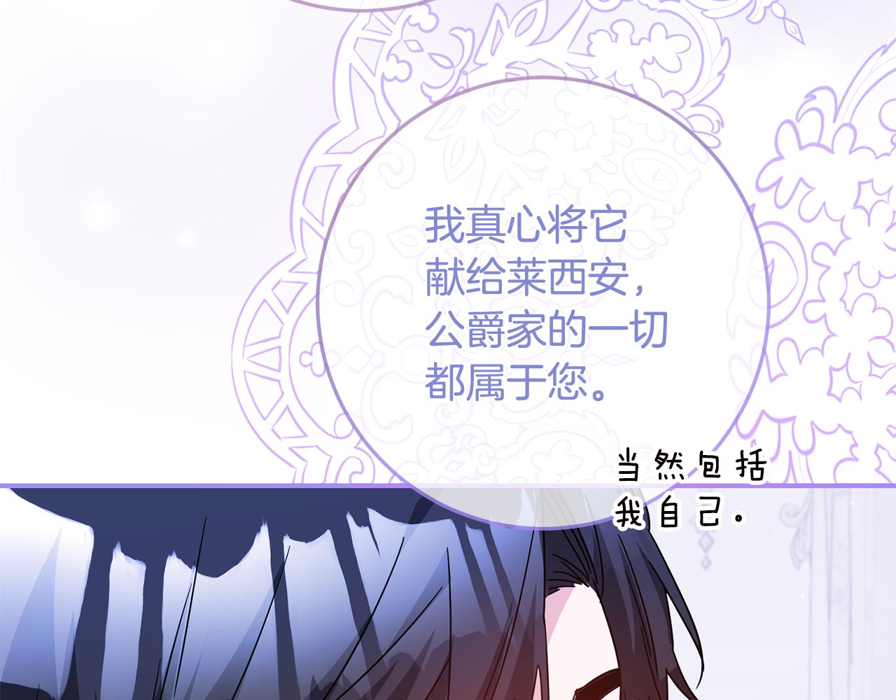 第70话 骑士的誓言66