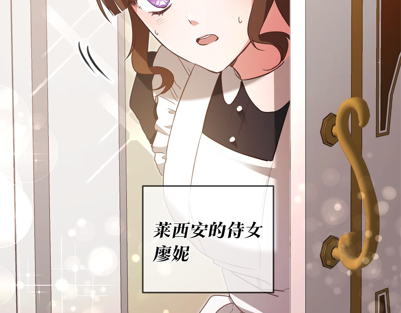 第1话 成爲那个恶女！111