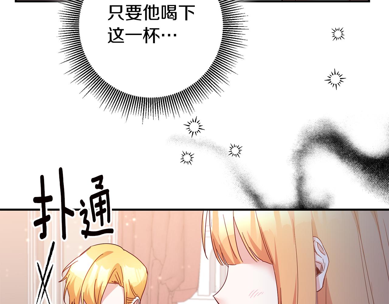 第73话 中毒62