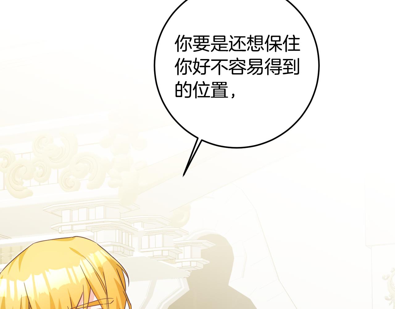 第15话 你竟敢顶撞我！168