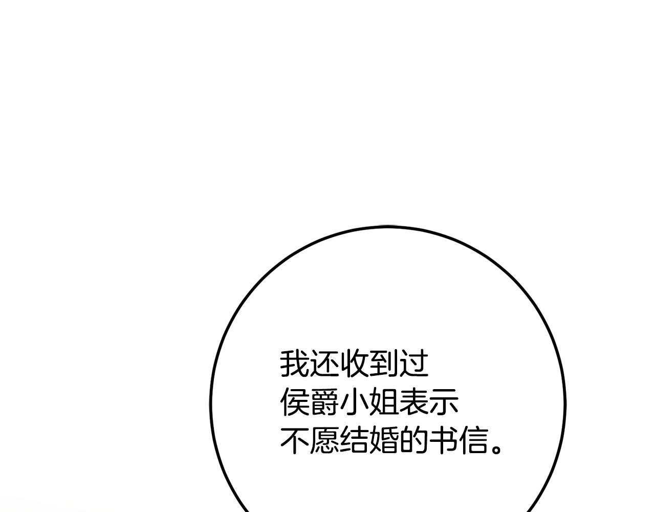 第40话 下一秒订婚87