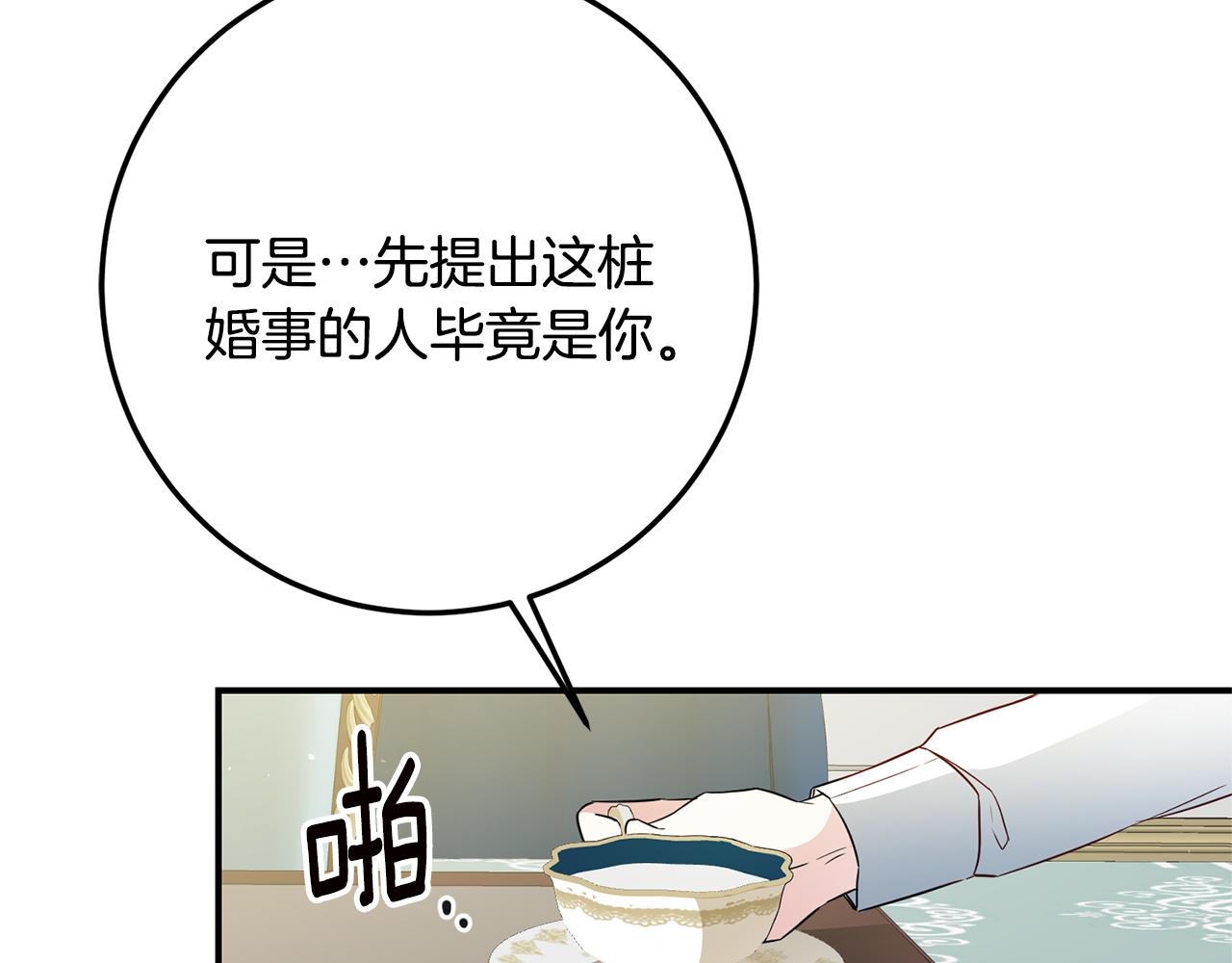 第21话 皇太子的突然邀请100