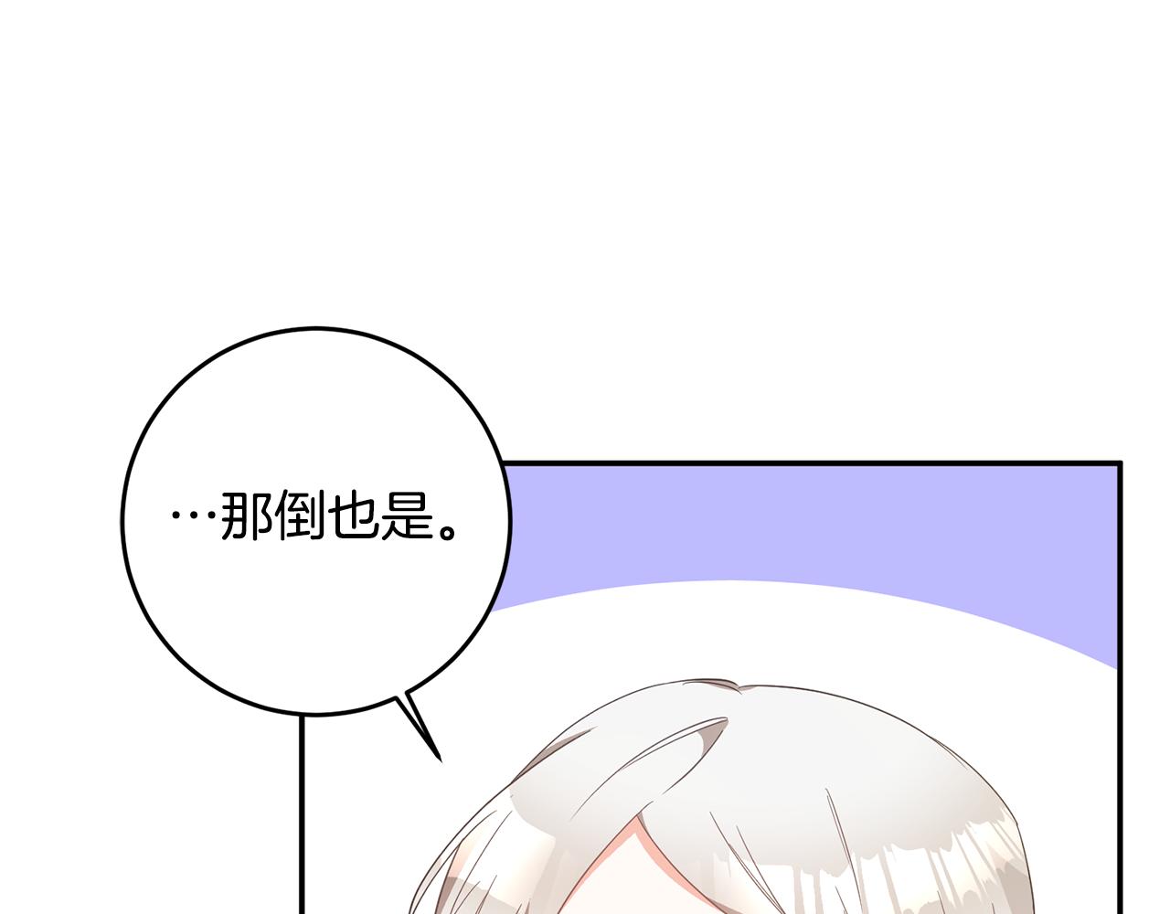 第14话 挑衅45