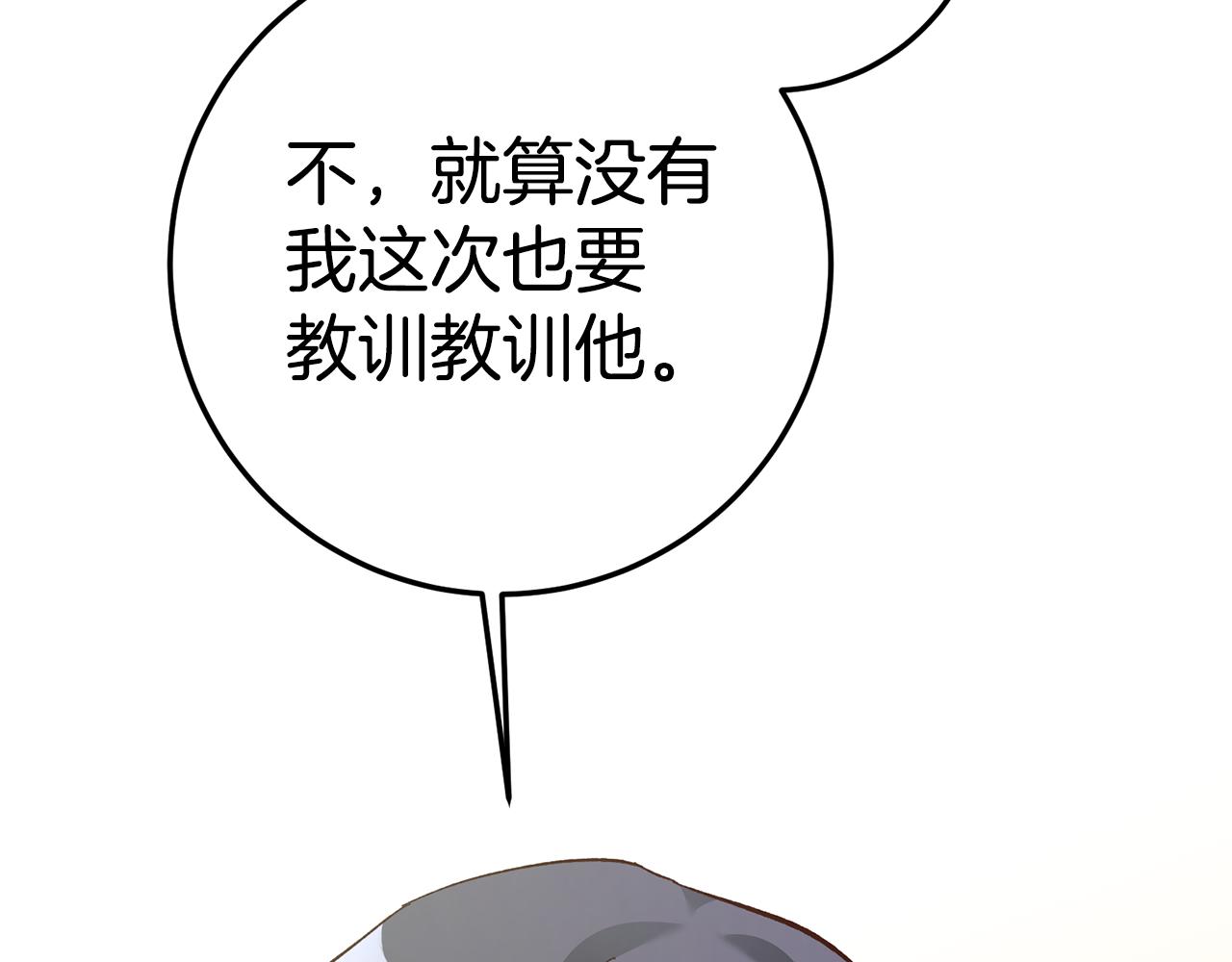 第22话 你是在诱惑我吗？103