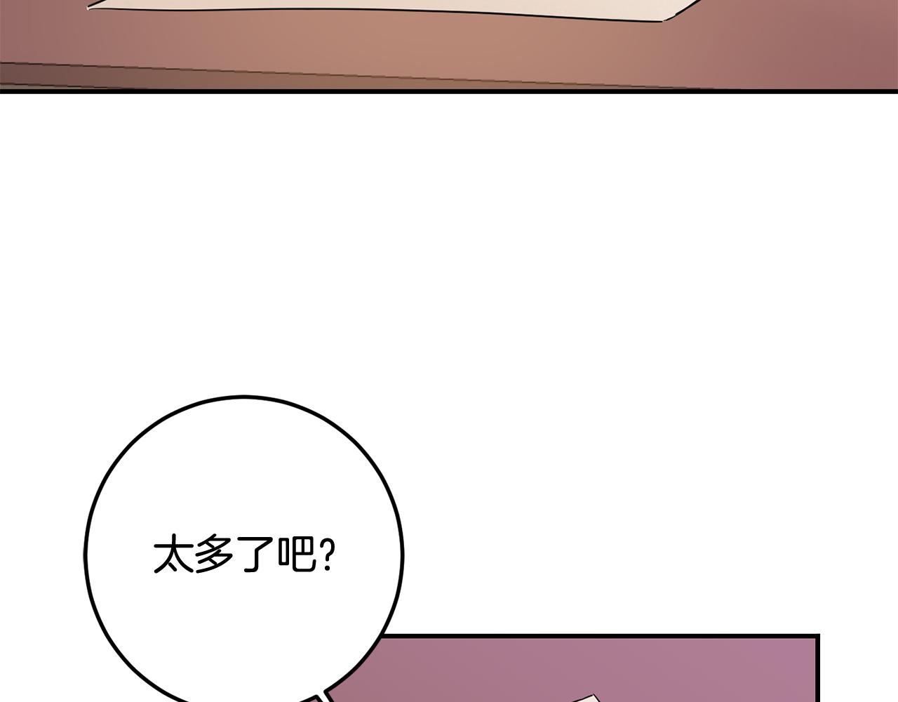第59话 朋友之间83