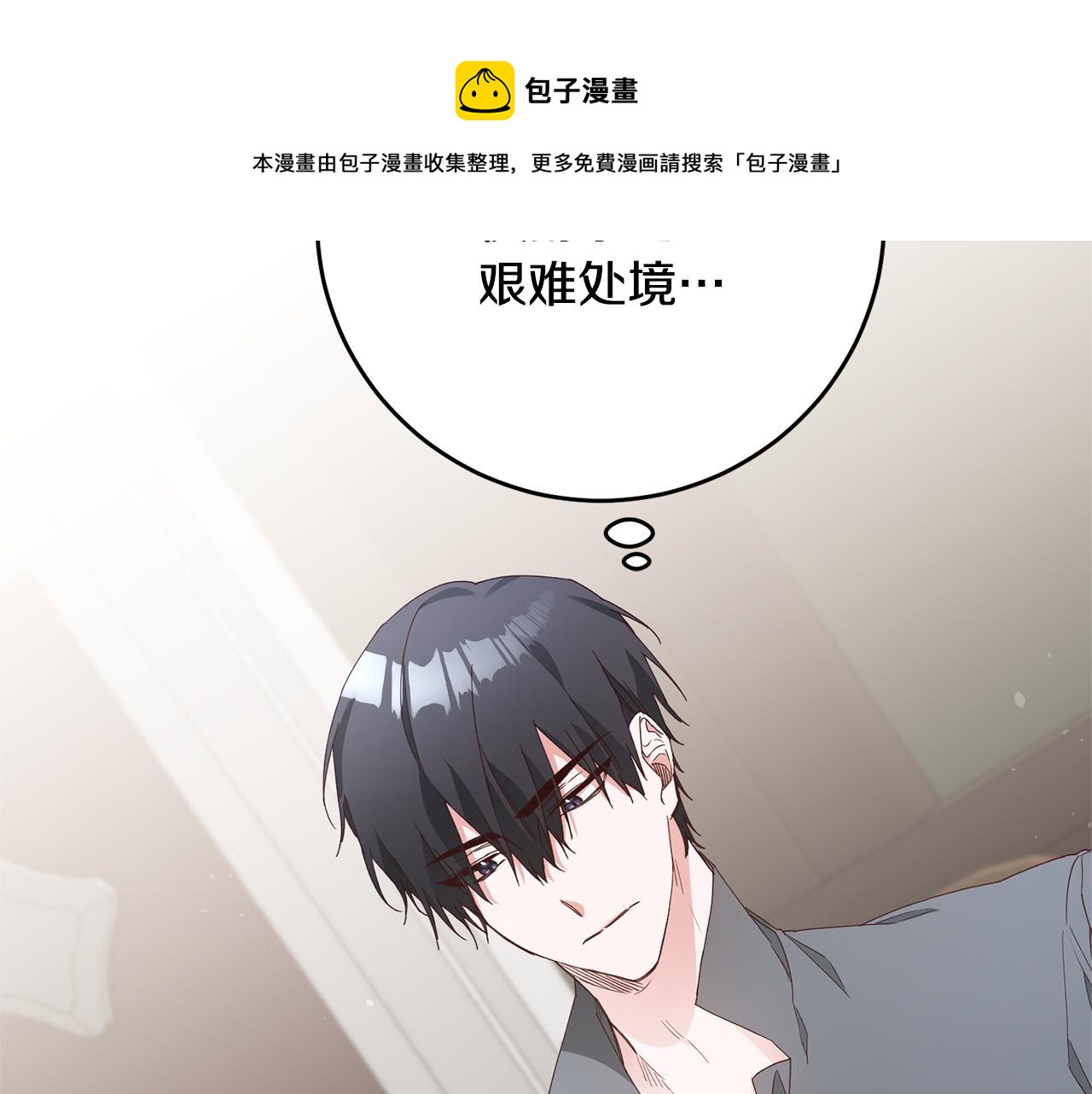 第25话 直接摊牌36
